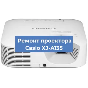 Замена системной платы на проекторе Casio XJ-A135 в Челябинске